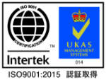 ISO9001 UKAS 認証取得