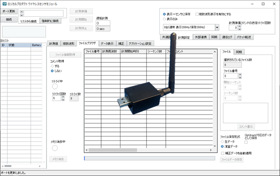 基本評価アクセサリパック